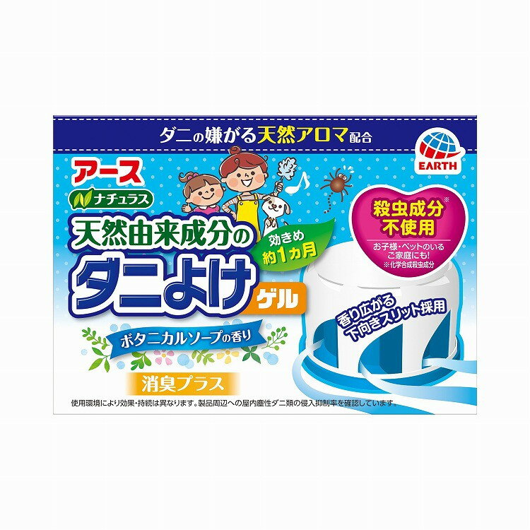 【単品2個セット】ハーブでダニバリアおくだけゲルハーバルソープ アース製薬(代引不可)