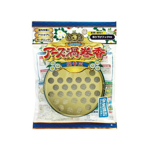 【単品7個セット】アース渦巻香 線香皿 アース製薬(代引不可)【送料無料】 【単品7個セット】アース渦巻香 線香皿 アース製薬(代引不可)【送料無料】