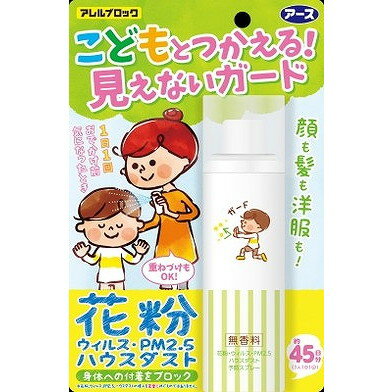 【単品17個セット】アレルブロック花粉ガードスプレーママ&キッズ アース製薬(代引不可)【送料無料】 1