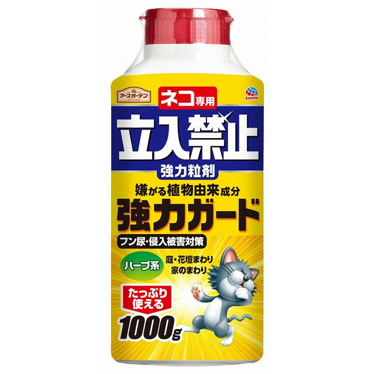 【単品5個セット】ネコ専用立入禁止強力粒剤1000G アース製薬(代引不可)【送料無料】