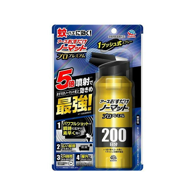【単品14個セット】おすだけノーマット スプレータイプ プロプレミアム 200日分 アース製薬(代引不可)【送料無料】