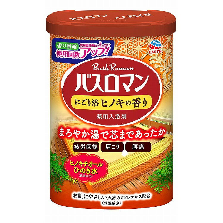 アース製薬 バスロマンの関連商品はこちら【単品1個セット】はこちら【単品2個セット】はこちら【単品3個セット】はこちら【単品4個セット】はこちら【単品5個セット】はこちら【単品6個セット】はこちら【単品7個セット】はこちら【単品8個セット】はこちら【単品9個セット】はこちら【単品10個セット】はこちら【単品11個セット】はこちら【単品12個セット】はこちら【単品13個セット】はこちら【単品14個セット】はこちら【単品15個セット】はこちら【単品16個セット】はこちら【単品17個セット】はこちら【単品18個セット】はこちら【単品19個セット】はこちら【単品20個セット】はこちらこのページは4901080579416単品が3個セットの商品ページです【商品特徴】バスロマンにごり浴ヒノキの香り。ギュッと濃縮した香りが瞬く間に広がり、まろやか湯で芯まであったか。温泉成分（硫酸ナトリウム）を高配合。湯上がり後もポカポカ感と温まりが続く。保湿成分：ショウキョウエキス、ヒノキチオール・ひのき水配合、お肌にやさしい天然カミツレエキスを配合。 赤ちゃん（生後3ヵ月以上）と一緒に入浴する時も使える。約30回分【商品区分】医薬部外品【成分】乾燥硫酸Na、炭酸水素Na、酸化Ti、POE（300）POP（55）、無水ケイ酸、グリシン、カモミラエキス-1（カミツレエキス）、ヒノキチオール、ヒノキ水、ショウキョウエキス、エタノール、乾燥硫酸Na、ステアロイルグルタミン酸Na、無水ピロリン酸Na、ベントナイト、パラベン、BG、香料、黄202（1）、橙205【製造者】アース製薬株式会社【生産国】日本【単品内容量】600G※メーカーの都合によりパッケージ、内容等が変更される場合がございます。当店はメーカーコード（JANコード）で管理をしている為それに伴う返品、返金等の対応は受け付けておりませんのでご了承の上お買い求めください。【代引きについて】こちらの商品は、代引きでの出荷は受け付けておりません。【送料について】北海道、沖縄、離島は別途送料を頂きます。