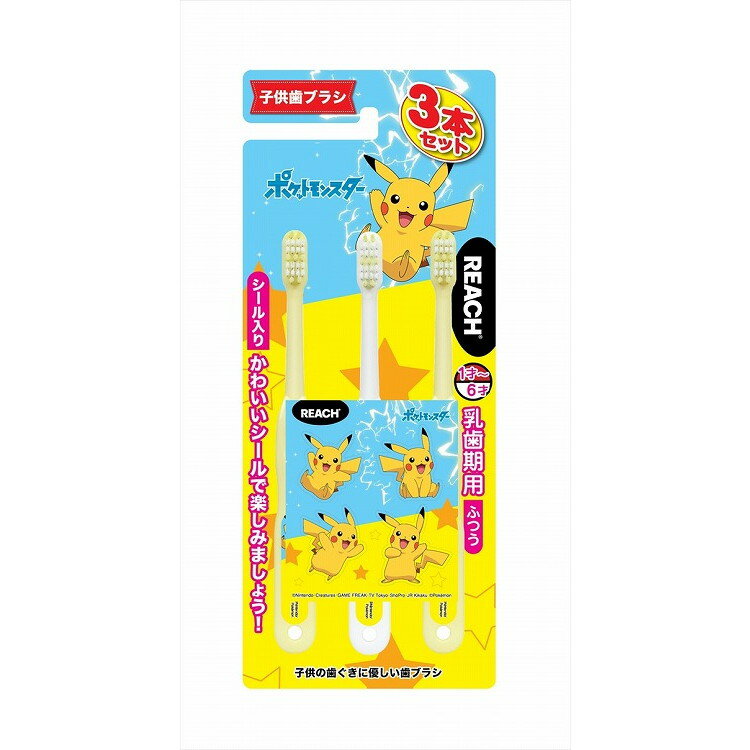 【単品5個セット】リーチキッズ3P(シール入り)ポケモン乳歯期用2020 銀座ステファニー化粧品(株)(代引不可)【送料無料】