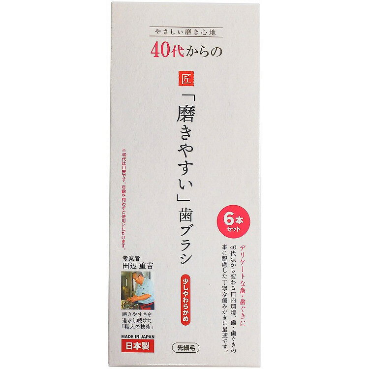 （株）ライフレンジ ライフレンジの関連商品はこちら【単品1個セット】はこちら【単品2個セット】はこちら【単品3個セット】はこちら【単品4個セット】はこちら【単品5個セット】はこちら【単品6個セット】はこちら【単品7個セット】はこちら【単品8個セット】はこちら【単品9個セット】はこちら【単品10個セット】はこちら【単品11個セット】はこちら【単品12個セット】はこちら【単品13個セット】はこちら【単品14個セット】はこちら【単品15個セット】はこちら【単品16個セット】はこちら【単品17個セット】はこちら【単品18個セット】はこちら【単品19個セット】はこちら【単品20個セット】はこちらこのページは4560292161194単品が12個セットの商品ページです【商品特徴】磨きやすさを追求した歯ブラシです。40代頃から変わる口内環境、歯・歯ぐきノ事に配慮した丁寧な歯磨きにおすすめな歯ブラシです。細めのやわらか毛を使用、弾力性の良いしなやかなグリップが、デリケートな口内におすすめな歯ブラシです。【製造者】（株）ライフレンジ【生産国】日本【単品内容量】6本※メーカーの都合によりパッケージ、内容等が変更される場合がございます。当店はメーカーコード（JANコード）で管理をしている為それに伴う返品、返金等の対応は受け付けておりませんのでご了承の上お買い求めください。【代引きについて】こちらの商品は、代引きでの出荷は受け付けておりません。【送料について】北海道、沖縄、離島は別途送料を頂きます。