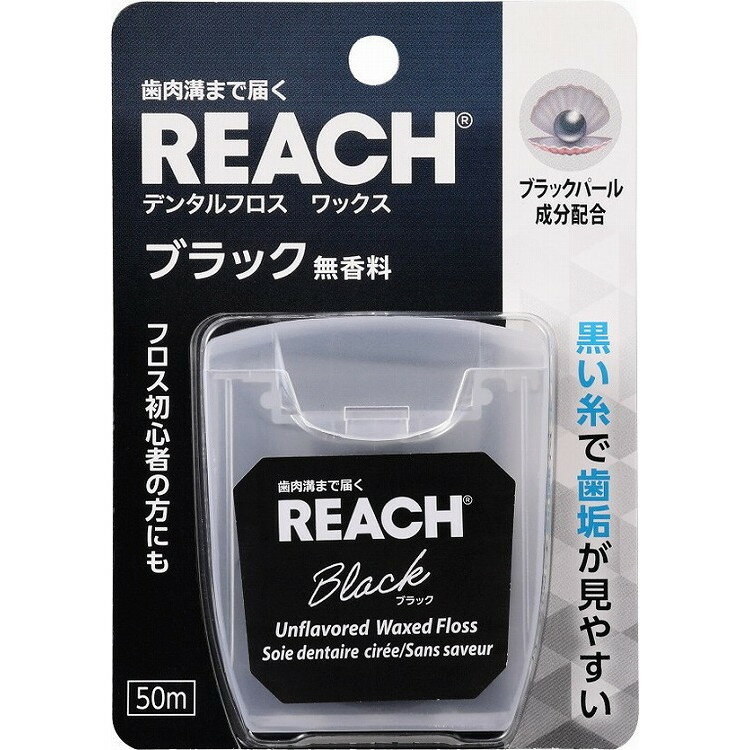 【単品16個セット】リーチ デンタルフロス ブラック 50m 銀座ステファニー化粧品(株)(代引不可)【送料無料】