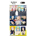 【単品7個セット】東京リベンジャーズ ミニ6個.... ダイレイ(代引不可)