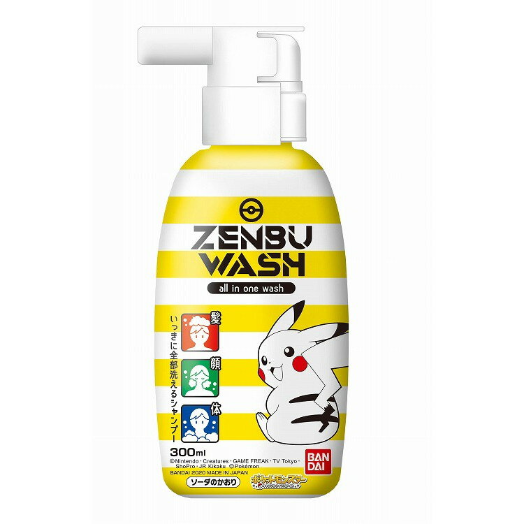 【単品20個セット】ZENBUWASHポケットモンスター バンダイ ライフ事業部 代引不可 【送料無料】