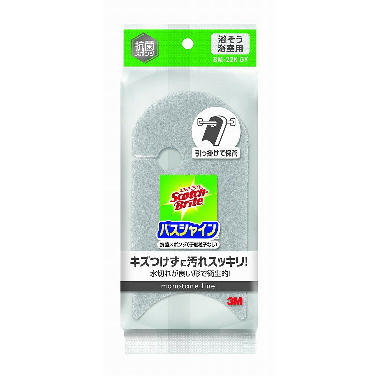 【単品18個セット】SBバスシャイン抗菌スポンジ(研磨粒子なし)グレ スリーエムジャパン(代引不可)【送..