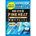 【単品7個セット】きき湯ファインヒート 爽快リフレッシュ 50g バスクリン(代引不可)