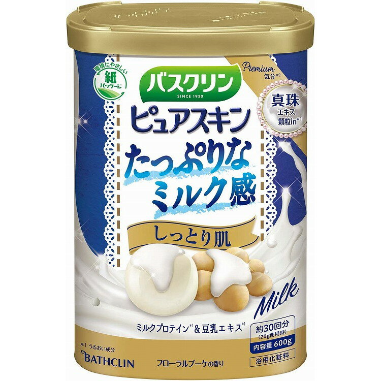 【単品20個セット】バスクリン ピュアスキン しっとり肌 600g バスクリン(代引不可)【送料無料】