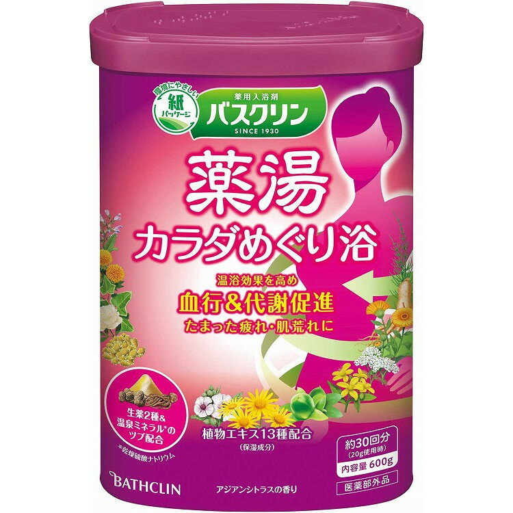 【単品6個セット】バスクリン 薬湯 カラダめぐり浴 600g バスクリン(代引不可)【送料無料】