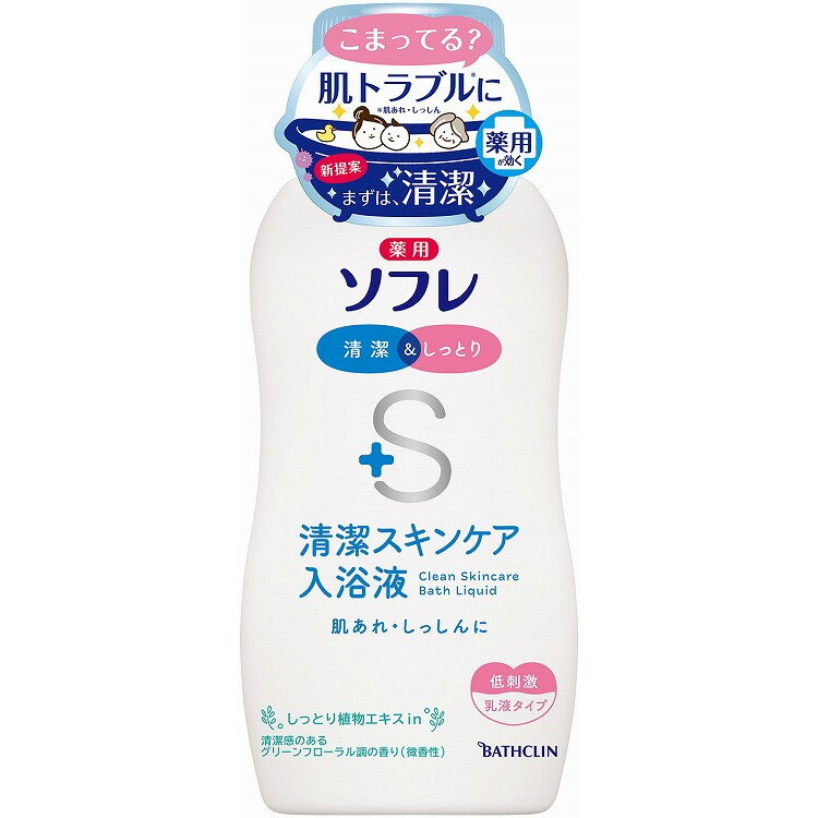 【単品7個セット】薬用ソフレ 清潔スキンケア入浴液 本体 720ml バスクリン(代引不可)【送料無料】