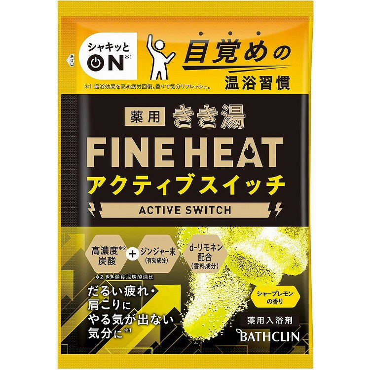 【単品16個セット】きき湯ファインヒート アクティブスイッチ 50g バスクリン(代引不可)【送料無料】