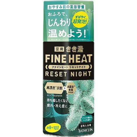 バスクリン きき湯　ファインヒートの関連商品はこちら【単品1個セット】はこちら【単品2個セット】はこちら【単品3個セット】はこちら【単品4個セット】はこちら【単品5個セット】はこちら【単品6個セット】はこちら【単品7個セット】はこちら【単品8個セット】はこちら【単品9個セット】はこちら【単品10個セット】はこちら【単品11個セット】はこちら【単品12個セット】はこちら【単品13個セット】はこちら【単品14個セット】はこちら【単品15個セット】はこちら【単品16個セット】はこちら【単品17個セット】はこちら【単品18個セット】はこちら【単品19個セット】はこちら【単品20個セット】はこちらこのページは4548514154438単品が18個セットの商品ページです【商品特徴】・温泉科学…高濃度*3炭酸ガス、高配合*3食塩（温泉ミネラル：有効成分）、生薬…ジンジャー末（有効成分）・持ち越したくない疲れ・冷え症に・リラックス樹木＆ハーブの香り【お湯の色】ナイトグリーン透明タイプ【商品区分】医薬部外品【成分】［有効成分］ショウキョウ末、炭酸水素Na、炭酸Na、塩化Na、［その他の成分］コハク酸、DL-リンゴ酸、フマル酸、パルミチン酸イソプロピル、L-グルタミン酸ナトリウム、POE(カプリル・カプリン酸)グリセリル、PEG(120)、酸化Mg、無水ケイ酸、BHT、香料、黄4、青1【製造者】株式会社バスクリン【生産国】日本【単品内容量】400G※メーカーの都合によりパッケージ、内容等が変更される場合がございます。当店はメーカーコード（JANコード）で管理をしている為それに伴う返品、返金等の対応は受け付けておりませんのでご了承の上お買い求めください。【代引きについて】こちらの商品は、代引きでの出荷は受け付けておりません。【送料について】北海道、沖縄、離島は別途送料を頂きます。