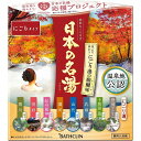 【単品20個セット】日本の名湯 にごり湯の醍醐味 30g×14包 バスクリン(代引不可)【送料無料】