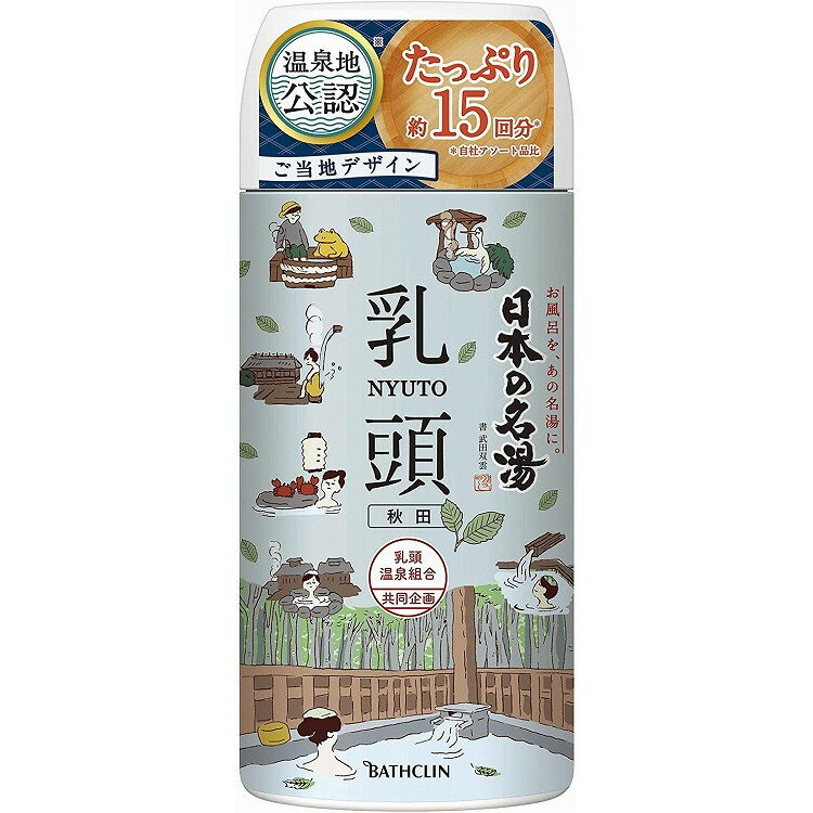 【単品6個セット】日本の名湯乳頭450G バスクリン(代引不可)【送料無料】