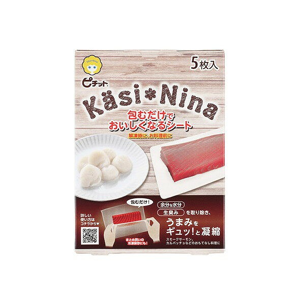 オカモト カシニーナの関連商品はこちら【単品1個セット】はこちら【単品2個セット】はこちら【単品3個セット】はこちら【単品4個セット】はこちら【単品5個セット】はこちら【単品6個セット】はこちら【単品7個セット】はこちら【単品8個セット】はこちら【単品9個セット】はこちら【単品10個セット】はこちら【単品11個セット】はこちら【単品12個セット】はこちら【単品13個セット】はこちら【単品14個セット】はこちら【単品15個セット】はこちら【単品16個セット】はこちら【単品17個セット】はこちら【単品18個セット】はこちら【単品19個セット】はこちら【単品20個セット】はこちらこのページは4547691796752単品が5個セットの商品ページです【商品特徴】浸透圧脱水シート。肉や魚を包んで置くだけで旨みが凝縮。余計な水分や臭みの元となるアンモニア等は吸い出して、旨味成分であるアミノ酸等はしっかり残す。塩を使わずに身をしめる事が出来ます。【製造者】オカモト株式会社【生産国】日本【単品内容量】5枚※メーカーの都合によりパッケージ、内容等が変更される場合がございます。当店はメーカーコード（JANコード）で管理をしている為それに伴う返品、返金等の対応は受け付けておりませんのでご了承の上お買い求めください。【代引きについて】こちらの商品は、代引きでの出荷は受け付けておりません。【送料について】北海道、沖縄、離島は別途送料を頂きます。