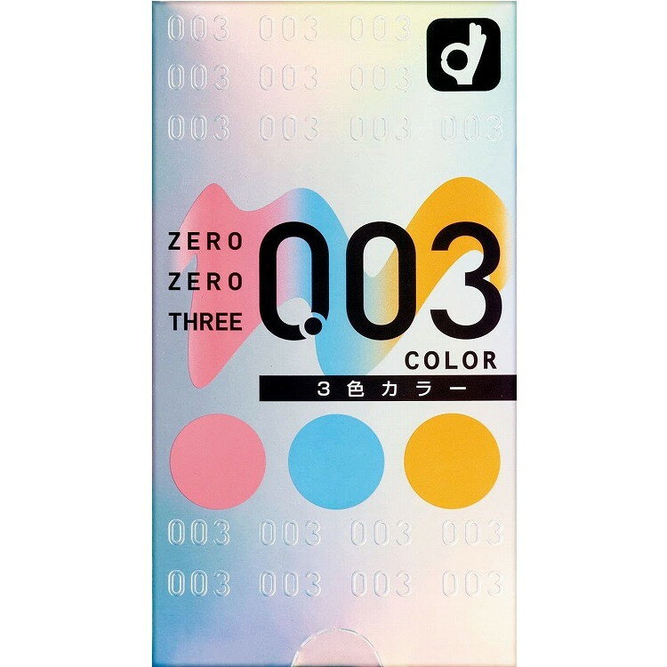 【単品20個セット】オカモトゼロゼロスリー3色カラー オカモト(代引不可)【送料無料】