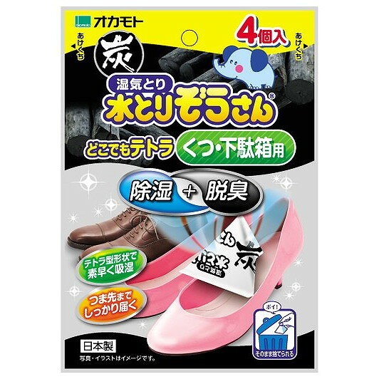 【単品20個セット】水とりぞうさん どこでもテトラ炭 くつ・下駄箱用 オカモト(代引不可)【送料無料】
