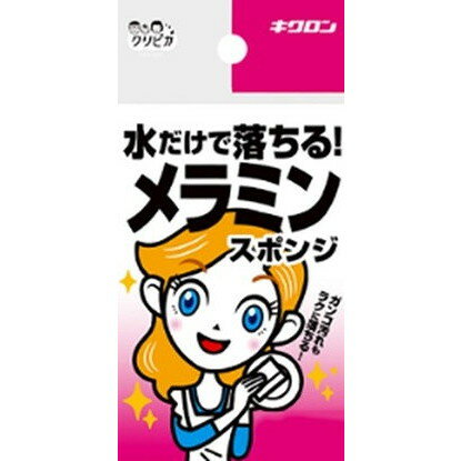 Other - 【単品2個セット】クリピカ メラミンスポンジ キクロン(代引不可)