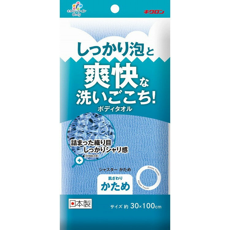 Body Towels - 【単品5個セット】キクロンファイン シャスターかため ブルー キクロン(代引不可)【送料無料】