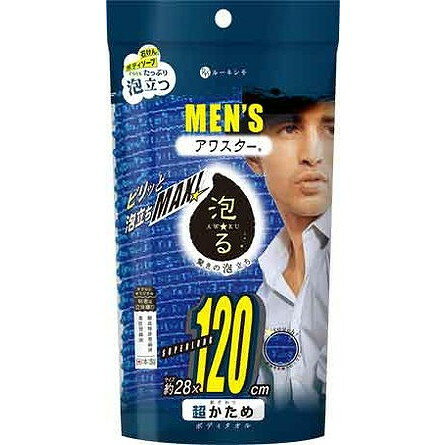 【単品14個セット】メンズアワスター 超かため 紺 キクロン(代引不可)【送料無料】