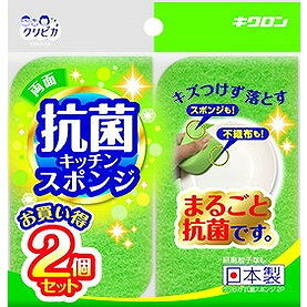 【単品5個セット】クリピカ 抗菌スポンジ2P キクロン(代引不可)