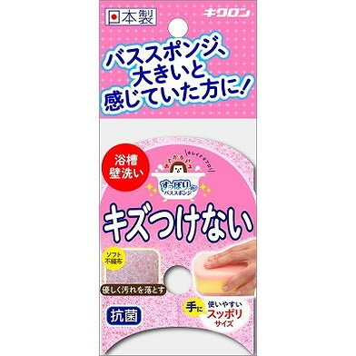 【単品6個セット】おてがるバス すっぽりーね スポンジソフト キクロン(代引不可)