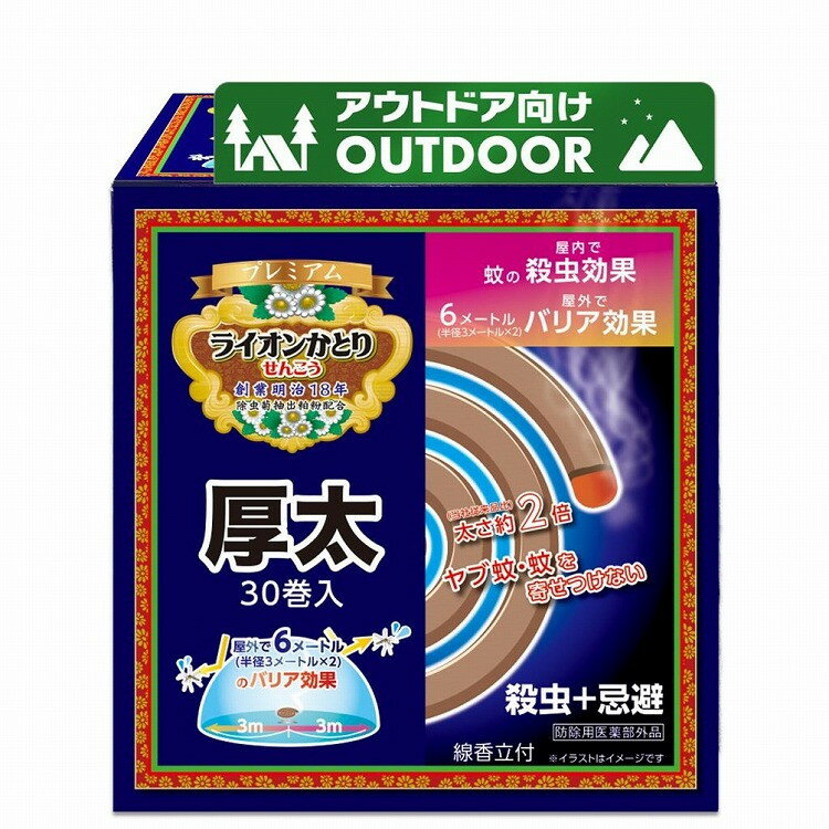 リベロ ライオンケミカルの関連商品はこちら【単品1個セット】はこちら【単品2個セット】はこちら【単品3個セット】はこちら【単品4個セット】はこちら【単品5個セット】はこちら【単品6個セット】はこちら【単品7個セット】はこちら【単品8個セット】はこちら【単品9個セット】はこちら【単品10個セット】はこちら【単品11個セット】はこちら【単品12個セット】はこちら【単品13個セット】はこちら【単品14個セット】はこちら【単品15個セット】はこちら【単品16個セット】はこちら【単品17個セット】はこちら【単品18個セット】はこちら【単品19個セット】はこちら【単品20個セット】はこちらこのページは4900480227095単品が6個セットの商品ページです【商品特徴】屋内で蚊の殺虫効果、屋外では6メートルのバリア効果。太さ約2倍（当社従来品比）やぶ蚊・蚊を寄せつけない。【商品区分】医薬部外品【成分】有効成分：メトフルトリン（ピレスロイド系）0.03％その他の成分：デヒドロ酢酸Na、植物混合粉、その他3成分。【製造者】株式会社リベロ【生産国】日本【単品内容量】30個※メーカーの都合によりパッケージ、内容等が変更される場合がございます。当店はメーカーコード（JANコード）で管理をしている為それに伴う返品、返金等の対応は受け付けておりませんのでご了承の上お買い求めください。【代引きについて】こちらの商品は、代引きでの出荷は受け付けておりません。【送料について】北海道、沖縄、離島は別途送料を頂きます。