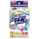 【単品7個セット】PIX排水口クリーナー浴室用・台所用3包入 リベロ(代引不可)(3)