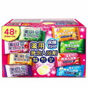 【単品2個セット】炭酸ガス薬用発泡入浴剤 48個 リベロ(代引不可)【送料無料】