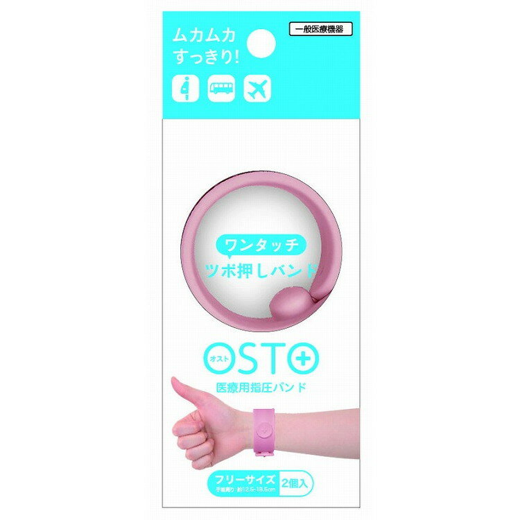 【単品17個セット】OSTO オスト ダスティピンク (株)ビタットジャパン(代引不可)【送料無料】