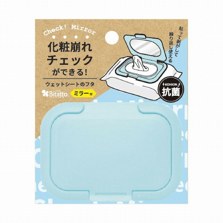 Tissue - 【単品12個セット】抗菌ビタットミニ ミラー付 ライトブルー (株)ビタットジャパン(代引不可)【送料無料】