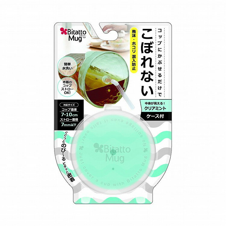 【単品7個セット】ビタットマグ クリアミント 1個 (株)ビタットジャパン(代引不可)...