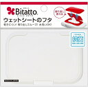 【単品9個セット】ビタット レギュラー ホワイト (株)ビタットジャパン(代引不可)【送料無料】(3)