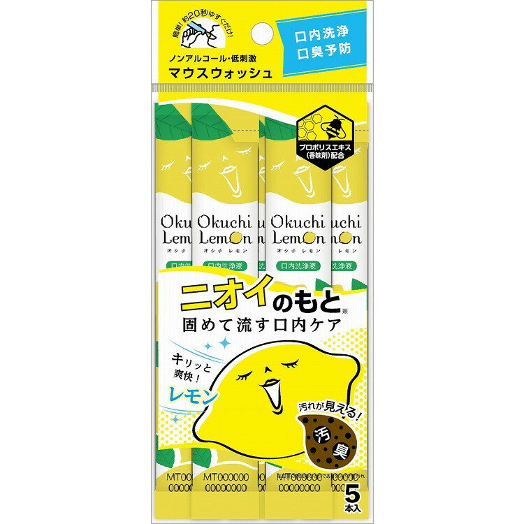 【単品11個セット】オクチレモン (株)ビタットジャパン(代引不可)【送料無料】