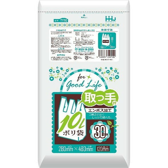 【単品3個セット】取っ手付ポリ袋10L30枚 TY10 ハウスホールドジャパン(株)(代引不可)