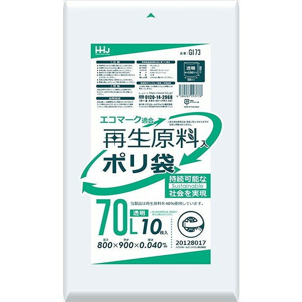 【単品8個セット】再生原料エコマーク袋70L透明10枚 GI73 ハウスホールドジャパン(株)(代引不可)【送料無料】