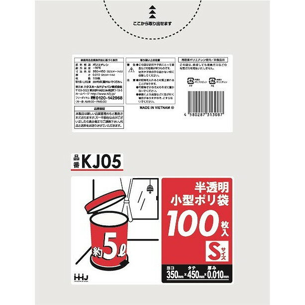 【単品7個セット】KJ05 小型ポリ袋5L 半透明100枚 0.01 ハウスホールドジャパン(株)(代引不可)【送料無料】 1