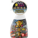 【単品11個セット】魚用消臭スプレー300ML (株)リアルメイト(代引不可)【送料無料】