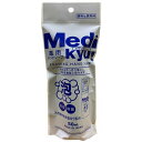 【単品10個セット】携帯用薬用泡ハンドソープメディキュ 50ML ロケット石鹸(代引不可)【送料無料】