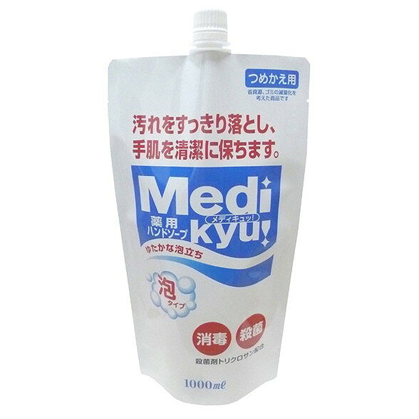 ロケット石鹸 メディキュの関連商品はこちら【単品1個セット】はこちら【単品2個セット】はこちら【単品3個セット】はこちら【単品4個セット】はこちら【単品5個セット】はこちら【単品6個セット】はこちら【単品7個セット】はこちら【単品8個セット】はこちら【単品9個セット】はこちら【単品10個セット】はこちら【単品11個セット】はこちら【単品12個セット】はこちら【単品13個セット】はこちら【単品14個セット】はこちら【単品15個セット】はこちら【単品16個セット】はこちら【単品17個セット】はこちら【単品18個セット】はこちら【単品19個セット】はこちら【単品20個セット】はこちらこのページは4571113800659単品が6個セットの商品ページです【商品特徴】殺菌成分トリクロサン配合のきめ細かい泡が、汚れもニオイも落としバイ菌から守ります。手肌にやさしいアロエエキス・ヒアルロン酸配合。【商品区分】医薬部外品【成分】水ラウリン酸ミリスチン酸水酸化Kヤシ油脂肪酸エタノールアミドグリセリンヒアルロン酸Na（2）アロエエキス（2）香料エタノールEDTA−4NaBHTジエチレングリコールモノエチルエーテルメチルパラベン乳酸フェノキシエタノール無水亜硫酸Na安息香酸NaDL−リンゴ酸【製造者】ロケット石鹸株式会社【生産国】日本【単品内容量】1000ML※メーカーの都合によりパッケージ、内容等が変更される場合がございます。当店はメーカーコード（JANコード）で管理をしている為それに伴う返品、返金等の対応は受け付けておりませんのでご了承の上お買い求めください。【代引きについて】こちらの商品は、代引きでの出荷は受け付けておりません。【送料について】北海道、沖縄、離島は別途送料を頂きます。