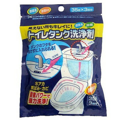 【単品14個セット】トイレタンク洗浄剤3包 木村石鹸工業(代引不可)【送料無料】