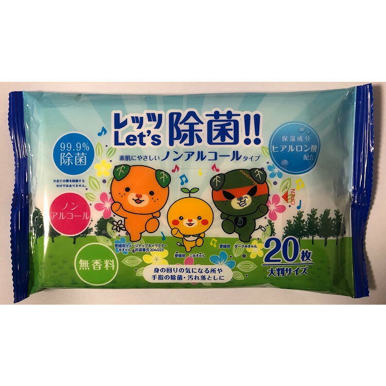 【単品16個セット】レッツ除菌ノンアルコールウェットティッシュ20枚 ペーパーテック(代引不可)【送料無料】