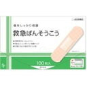 【単品10個セット】救急ばんそうこう 100枚 (株)サイキョウ・ファーマ -q(代引不可)