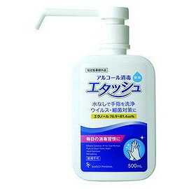 【単品11個セット】エタッシュハンド消毒液500МL (株)サイキョウ・ファーマ(代引不可)【送料無料】 1