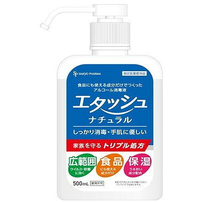 サイキョウ・ファーマ サイキョウ・ファーマの関連商品はこちら【単品1個セット】はこちら【単品2個セット】はこちら【単品3個セット】はこちら【単品4個セット】はこちら【単品5個セット】はこちら【単品6個セット】はこちら【単品7個セット】はこちら【単品8個セット】はこちら【単品9個セット】はこちら【単品10個セット】はこちら【単品11個セット】はこちら【単品12個セット】はこちら【単品13個セット】はこちら【単品14個セット】はこちら【単品15個セット】はこちら【単品16個セット】はこちら【単品17個セット】はこちら【単品18個セット】はこちら【単品19個セット】はこちら【単品20個セット】はこちらこのページは4562378464762単品が11個セットの商品ページです【商品特徴】高濃度エタノール消毒効果が最も高い弱酸性仕様で手肌にやさしく、広範囲のウイルスに効果がある保湿成分配合で手指の荒れを軽減食品にも使える成分のみで、キッチン・ダイニング用にもおすすめ【製造者】（株）サイキョウ・ファーマ【生産国】中華人民共和国【単品内容量】500ML※メーカーの都合によりパッケージ、内容等が変更される場合がございます。当店はメーカーコード（JANコード）で管理をしている為それに伴う返品、返金等の対応は受け付けておりませんのでご了承の上お買い求めください。【代引きについて】こちらの商品は、代引きでの出荷は受け付けておりません。【送料について】北海道、沖縄、離島は別途送料を頂きます。