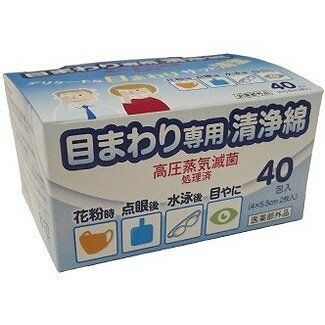 【単品15個セット】目まわり専用清浄綿40包 コットンラボ(代引不可)【送料無料】