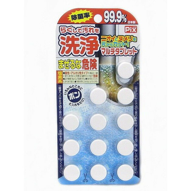 リベロ ピクスの関連商品はこちら【単品1個セット】はこちら【単品2個セット】はこちら【単品3個セット】はこちら【単品4個セット】はこちら【単品5個セット】はこちら【単品6個セット】はこちら【単品7個セット】はこちら【単品8個セット】はこちら【単品9個セット】はこちら【単品10個セット】はこちら【単品11個セット】はこちら【単品12個セット】はこちら【単品13個セット】はこちら【単品14個セット】はこちら【単品15個セット】はこちら【単品16個セット】はこちら【単品17個セット】はこちら【単品18個セット】はこちら【単品19個セット】はこちら【単品20個セット】はこちらこのページは4900480199187単品が16個セットの商品ページです【商品特徴】ニオイの原因となるパイプの中の雑菌を除菌し消臭します。投げ入れるだけで簡単にパイプ清掃ができます。【製造者】リベロ【生産国】日本【単品内容量】12個※メーカーの都合によりパッケージ、内容等が変更される場合がございます。当店はメーカーコード（JANコード）で管理をしている為それに伴う返品、返金等の対応は受け付けておりませんのでご了承の上お買い求めください。【代引きについて】こちらの商品は、代引きでの出荷は受け付けておりません。【送料について】北海道、沖縄、離島は別途送料を頂きます。