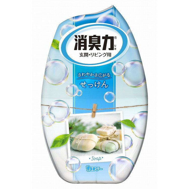 【単品15個セット】お部屋の消臭力せっけん400ML エステー(代引不可)【送料無料】